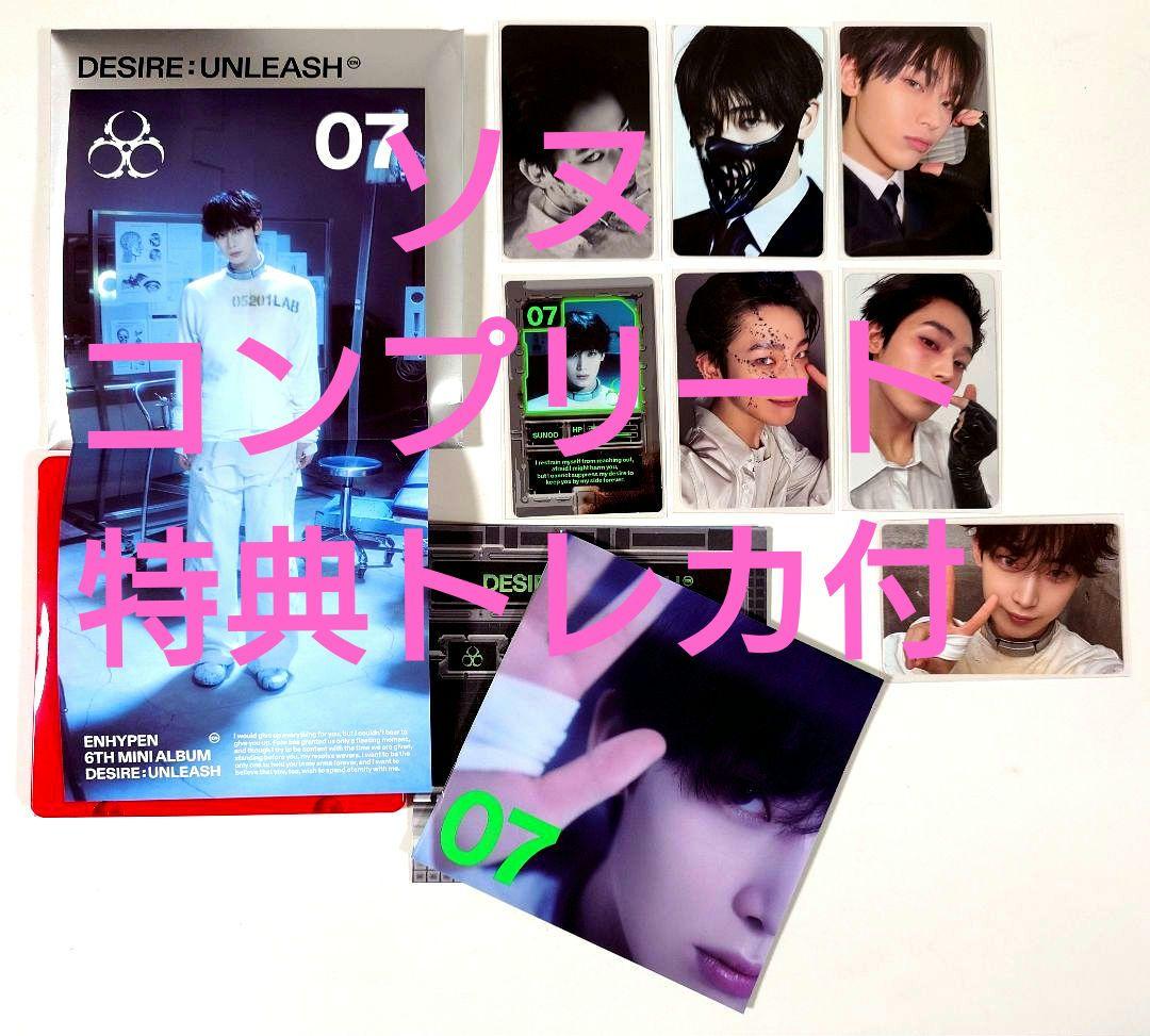ENHYPEN DESIRE : UNLEASH 特典トレカ　ソヌ ENHYPEN - ENHYPEN DESIRE UNLEASH ユニバ特典トレカ ソヌの通販