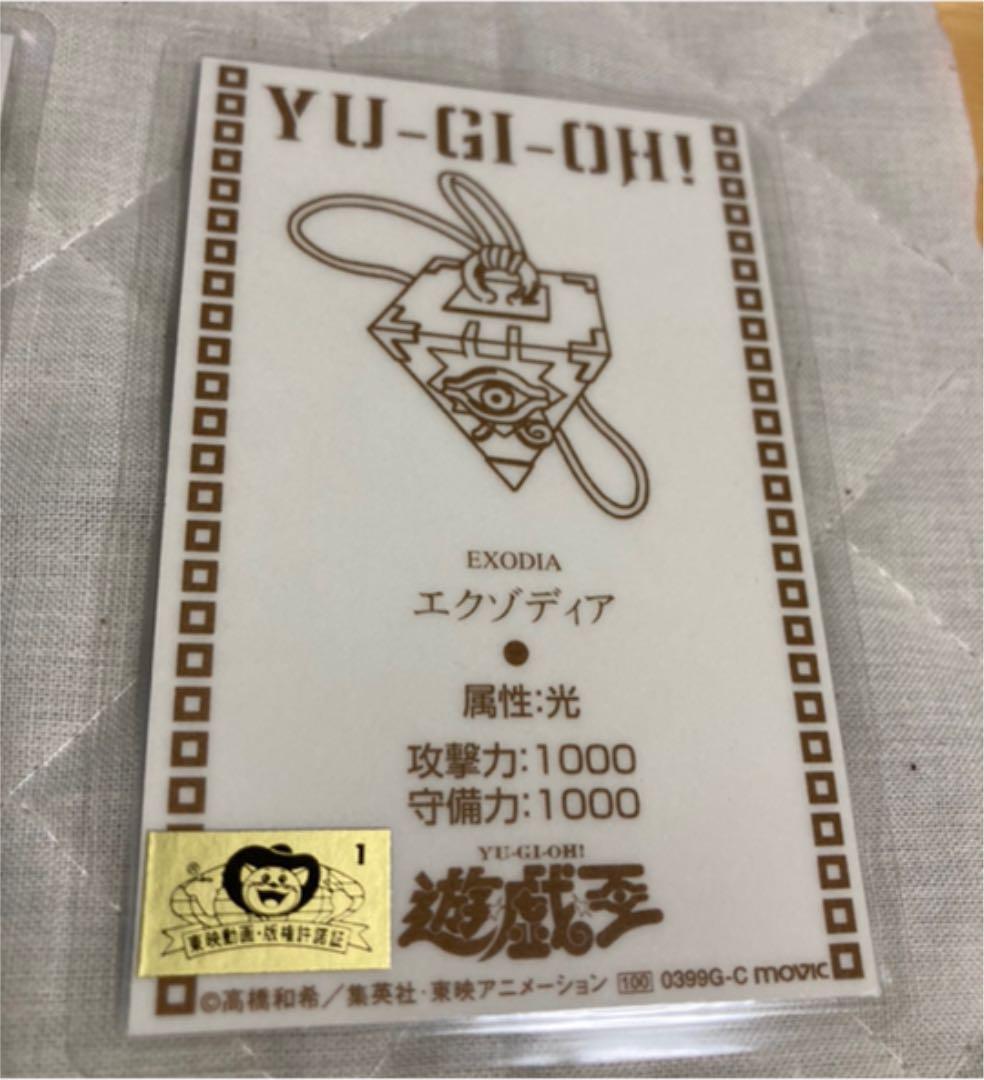 人気定番新作 美品 遊戯王 劇場版 ブルーアイズ エクゾディア MOVICラミネートカード iGMSo-m19985729874 定番格安