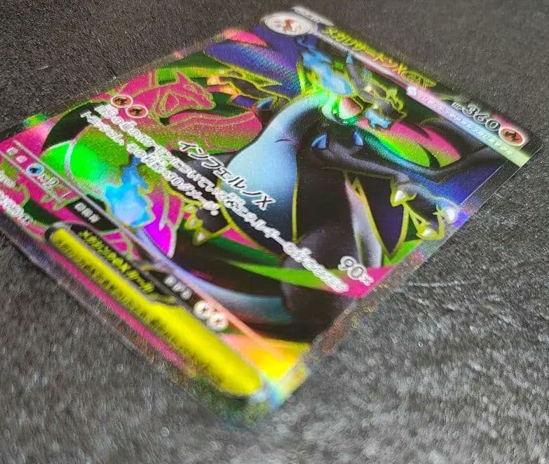 メガリザードンX EX ホロカード HP360