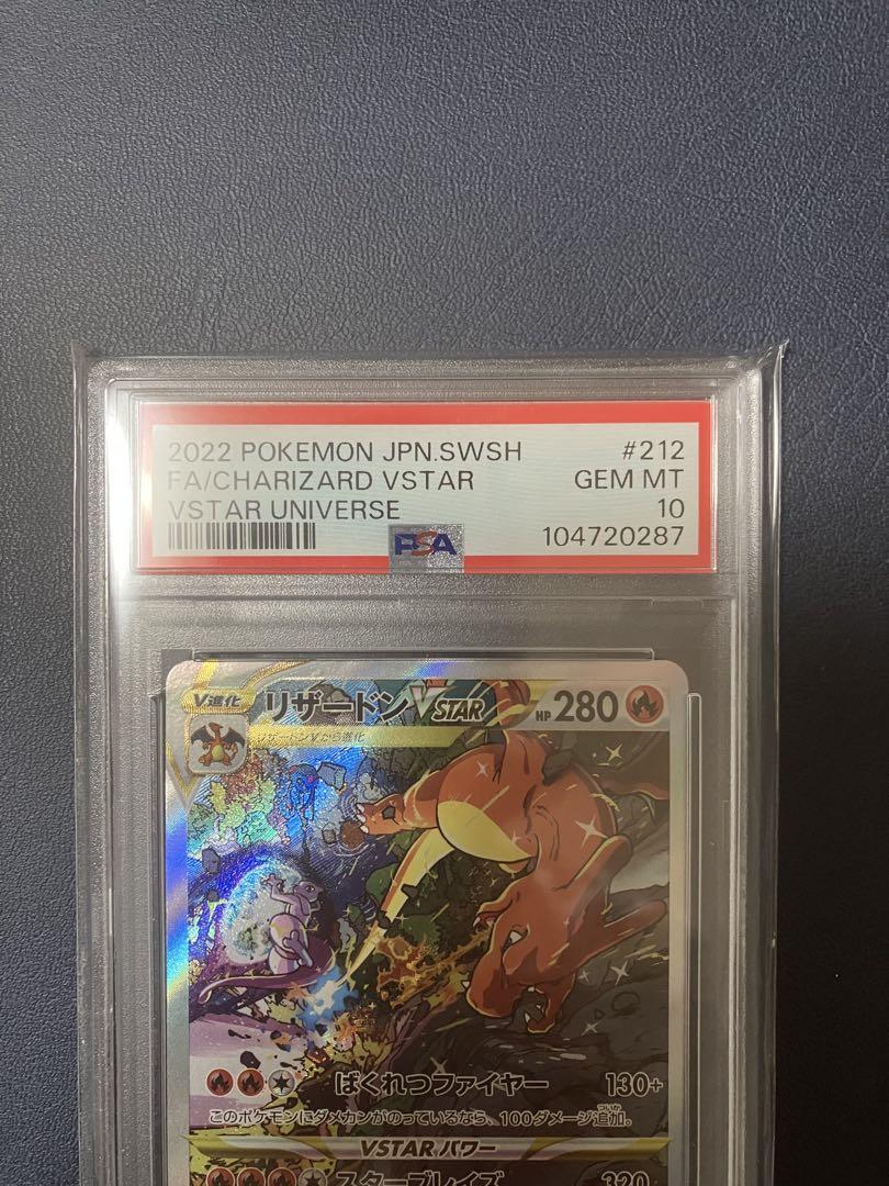 リザードンvstar SAR PSA10