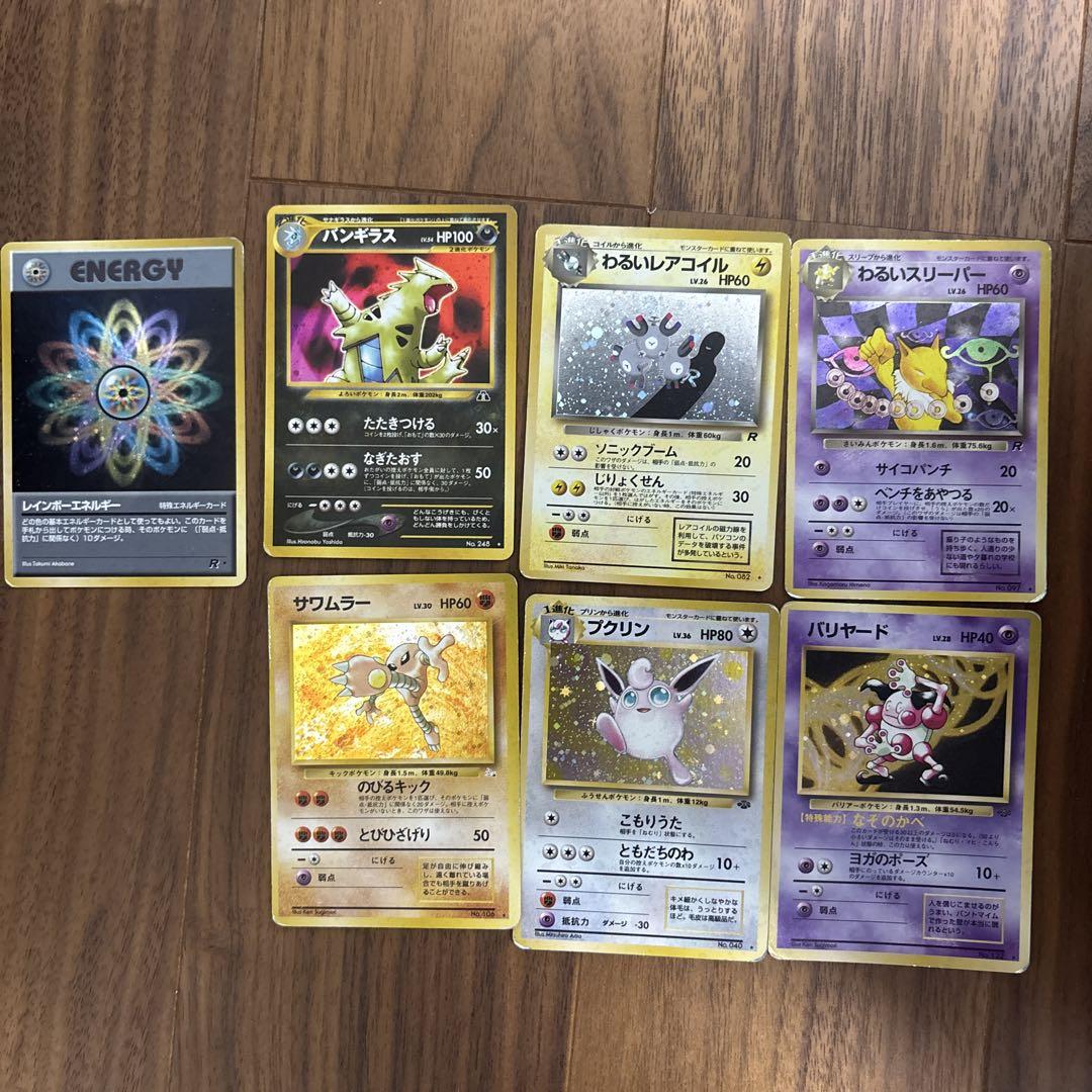 【6/10値下げ】ポケモンカード 旧裏　約160枚まとめ