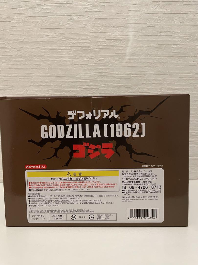 新品未開封 デフォリアル ゴジラ(1962) 少年リック限定版 (発光Ver.) フィギュア】デフォリアル《ゴジラ1962 発光Ver》開封レビュー