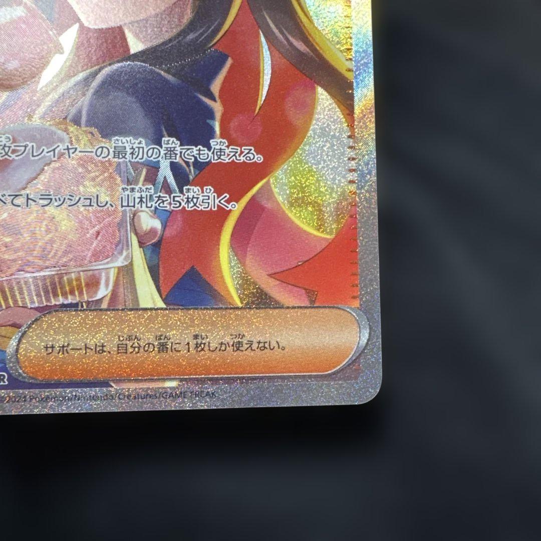 ポケモンカード ゼイユ SAR 130/101 【美品】