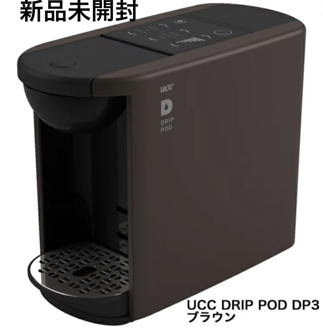 UCC カプセル式 コーヒーメーカー DRIP POD ドリップポッド DP3