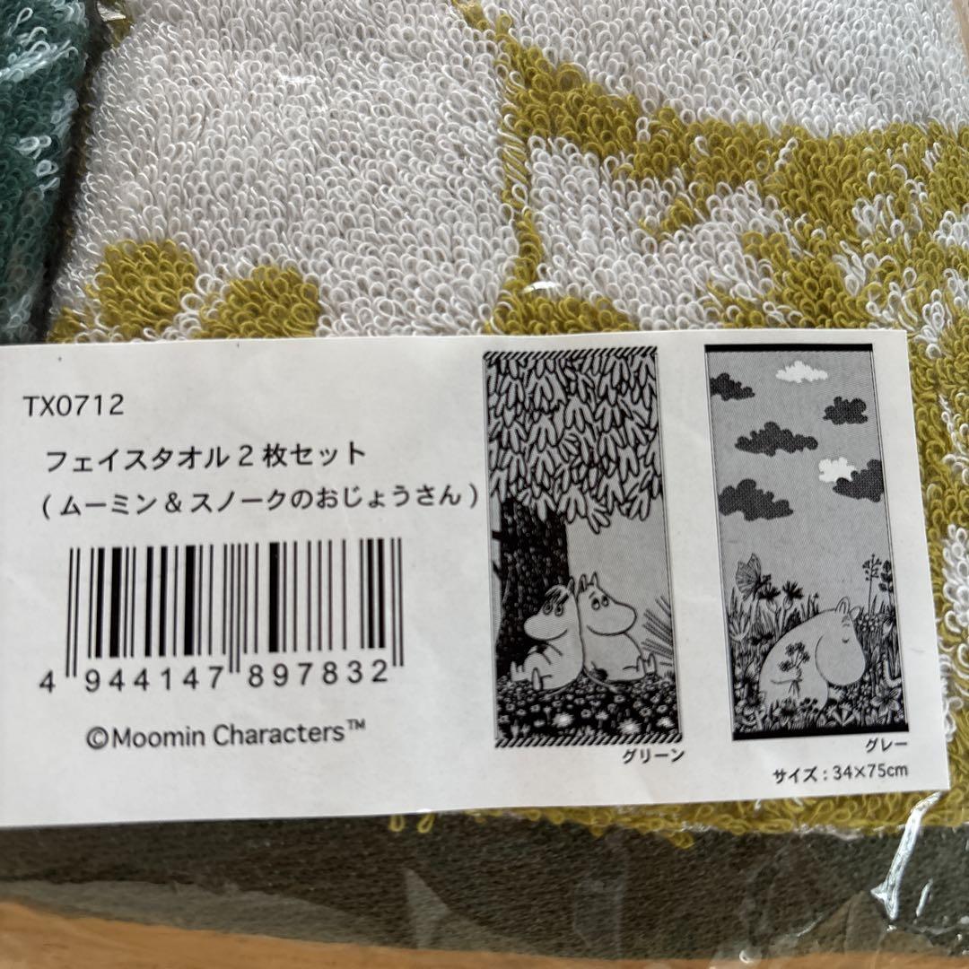 ☆新品未使用☆ムーミン フェイスタオル 2枚セット - メルカリ
