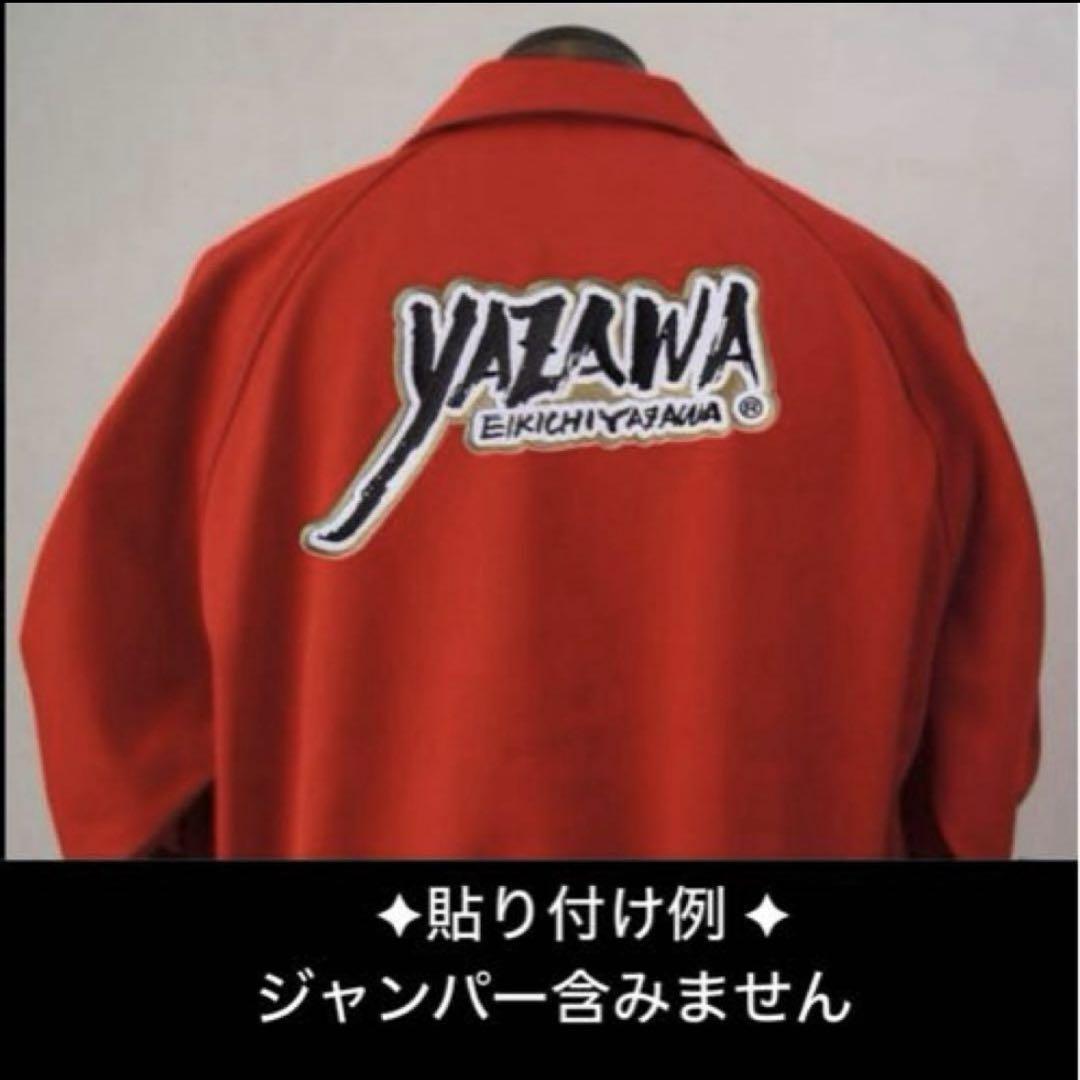 矢沢永吉★yazawaフデロゴ BIG刺繍ワッペン★ラスト1枚 矢沢永吉☆yazawaフデロゴ BIG刺繍ワッペン☆ラスト1枚 - メルカリ