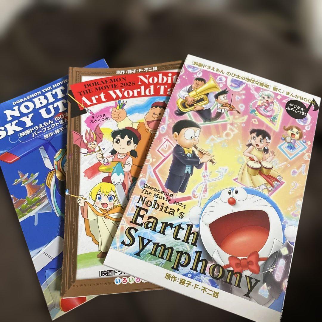 【2025新春福袋】 ドラえもん 最新刊 ドラえもん全巻＋関連本15冊セット 少年漫画