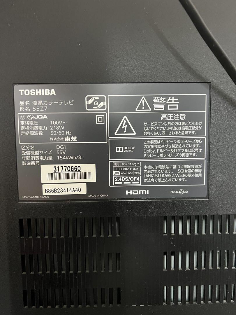 55インチ液晶テレビ