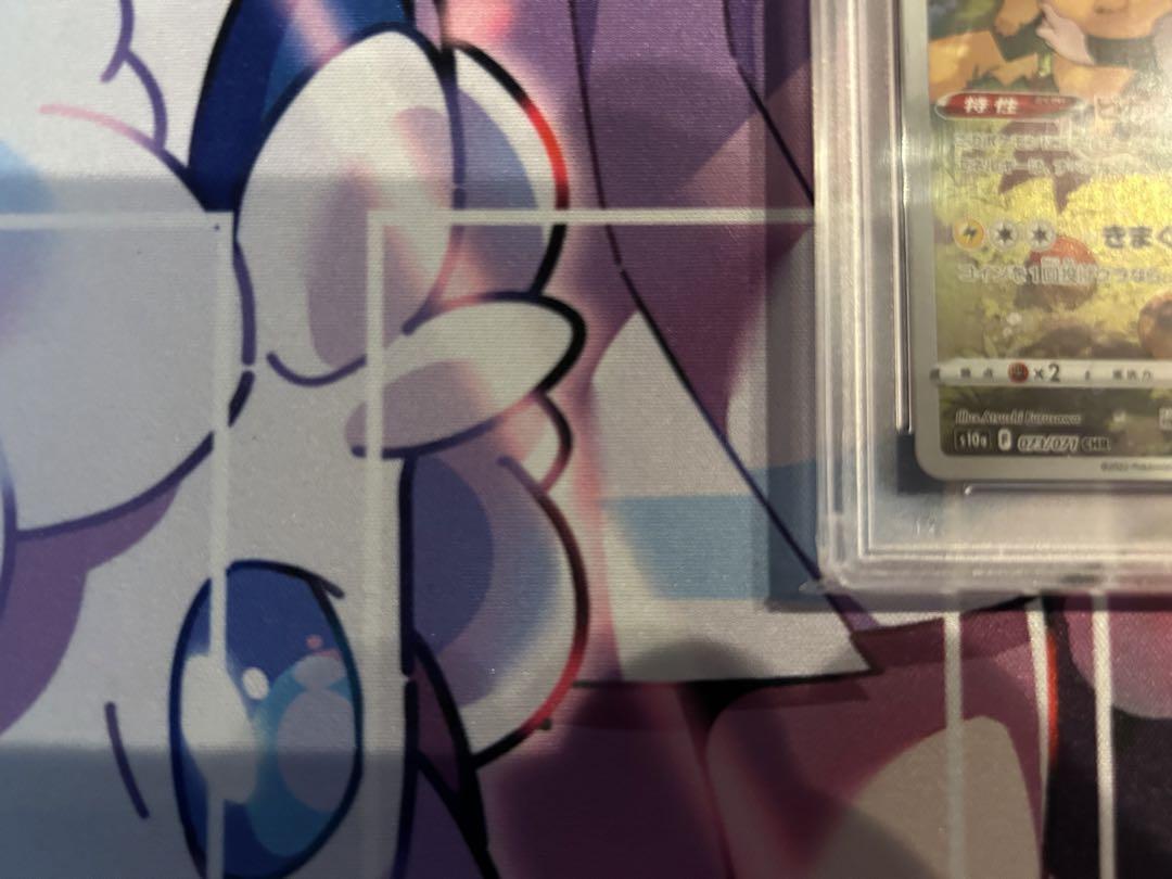 Pokemon 【PSA10鑑定品】ピカチュウ【CHR】{054/049} : 南葉