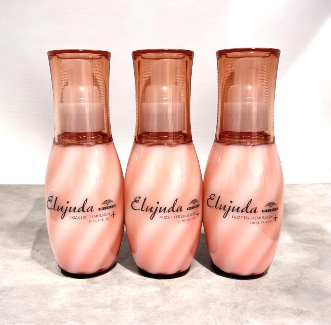 ミルボンエルジューダ フリッズフィクサーエマルジョン＋120mL 3本 箱無し
