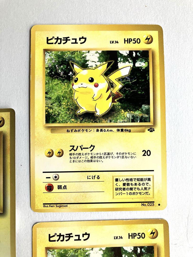 【当時物】初期　ポケモンカード　ピカチュウ　5枚まとめ売り