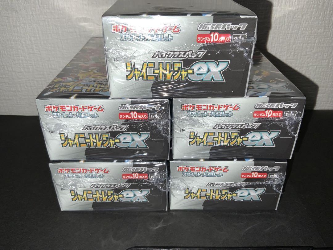 シャイニートレジャーex シュリンク付き　新品未開封 ×5