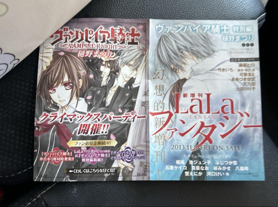 【メルカリ便】ヴァンパイア騎士　19巻　画集付き限定版 ヴァンパイア騎士 19巻 イラスト画集つき限定特典特装版 樋野