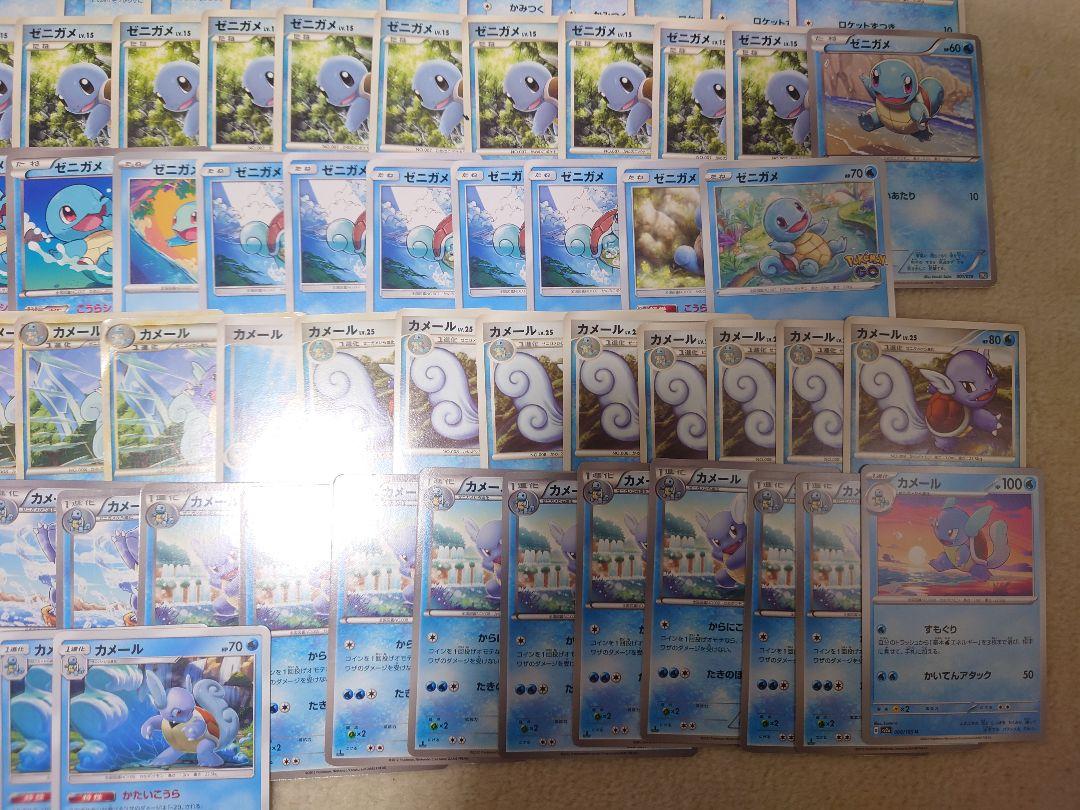ポケモンカード ゼニガメ カメール カメックス DP かたいこうら