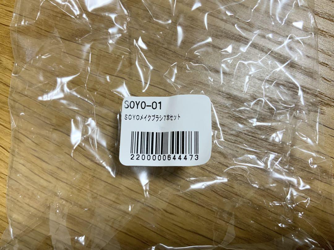SOYO メイクブラシ 7本セット