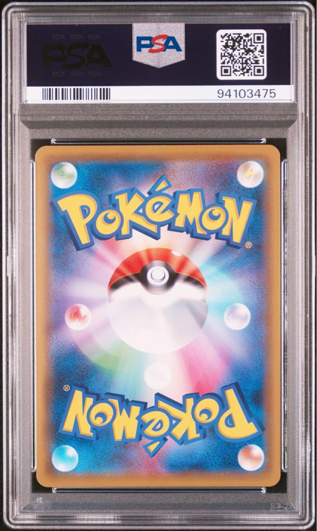 【PSA10】レシラム＆ゼクロムGX SM11b 064/049 sr
