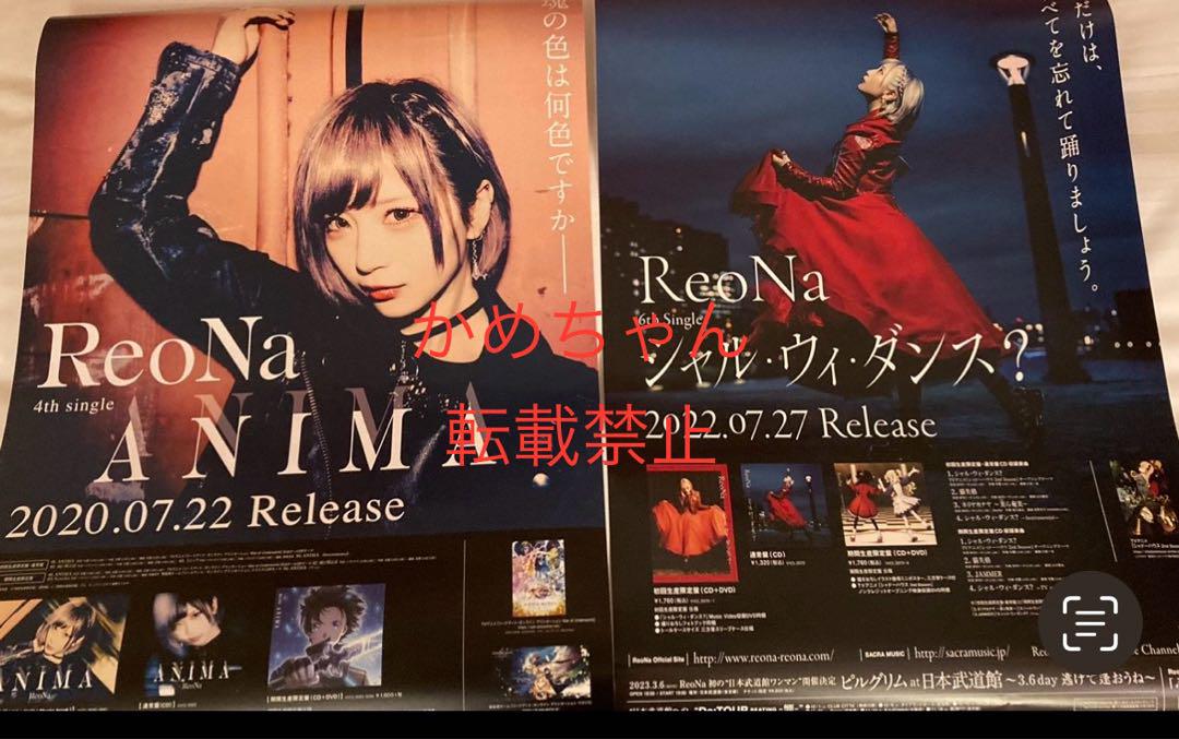 ☆ReoNa ポスター 月姫 ANIMA HUMAN LIVE グッズ（2ページ目