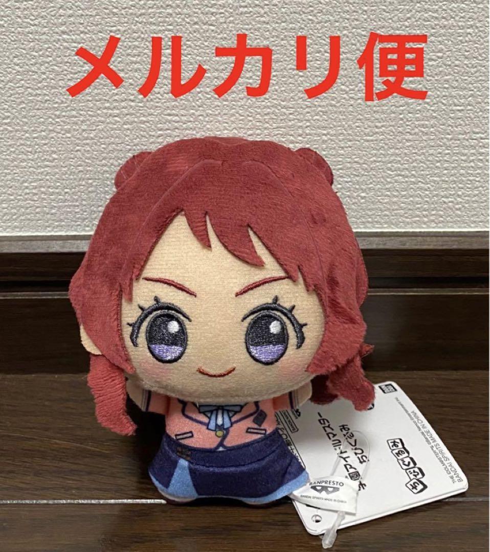 新品　学園アイドルマスター ちびぐるみ　花海咲季　プライズ　ぬいぐるみ　学マス