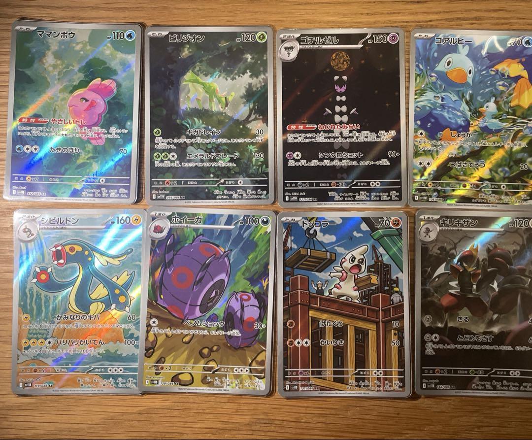 ポケモンカードセットAR8枚セット - メルカリ