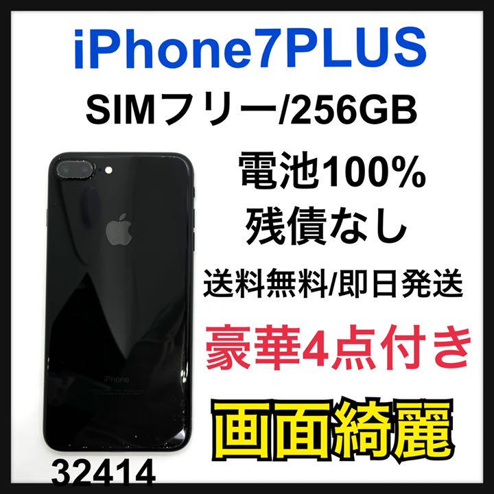 SALE/37%OFF】 100% B iPhone SIMフリー GB 256 Black Plus 7 売れ筋オススメ iPhone 7 SIMフリー GB 256 Black Plus スマートフォン本体