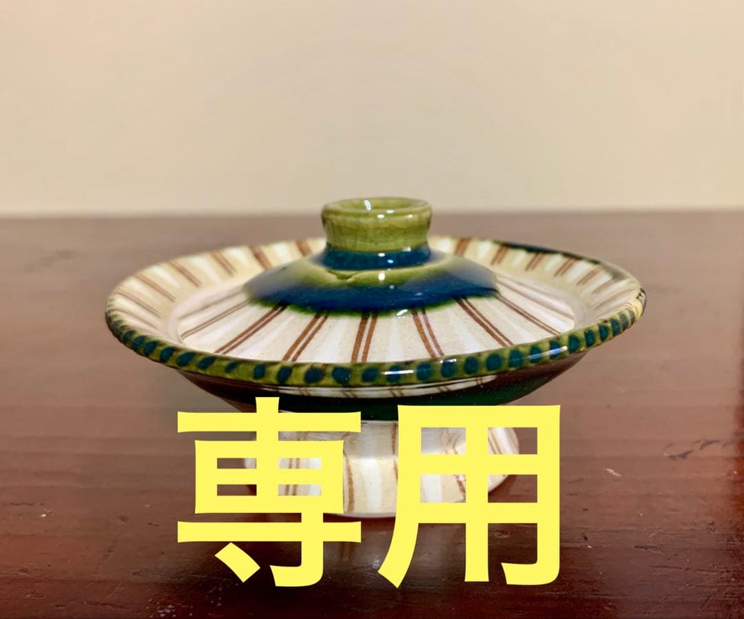 織部焼 蓋付高杯 錆織部十草 陶器 珍味入れ 魯山人好み10客