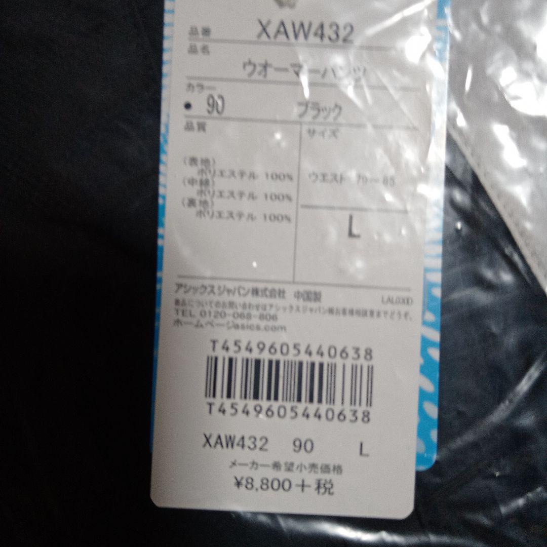 アシックス 陸上用パンツ XAW432 ブラック L