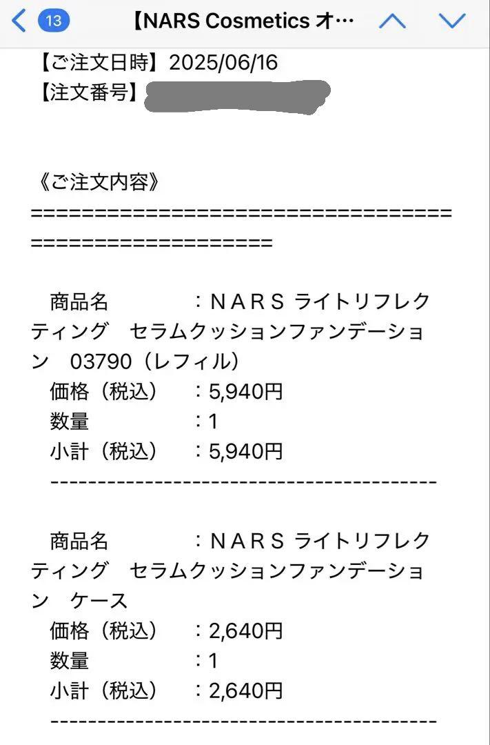 NARS ライトリフレクティング　セラムクッションファンデ