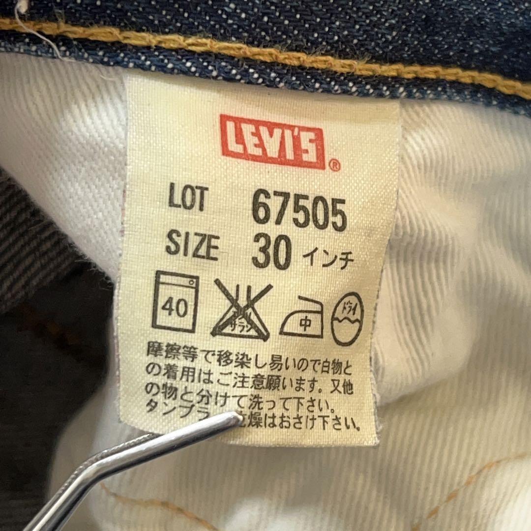 リーバイス505 ビンテージデニム ビッグE タロンジップ セルビッジ w32