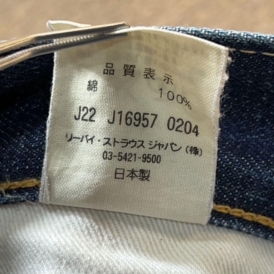 リーバイス505 ビンテージデニム ビッグE タロンジップ セルビッジ w32