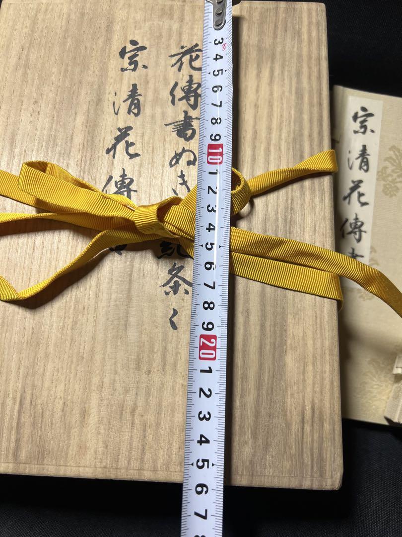 華道