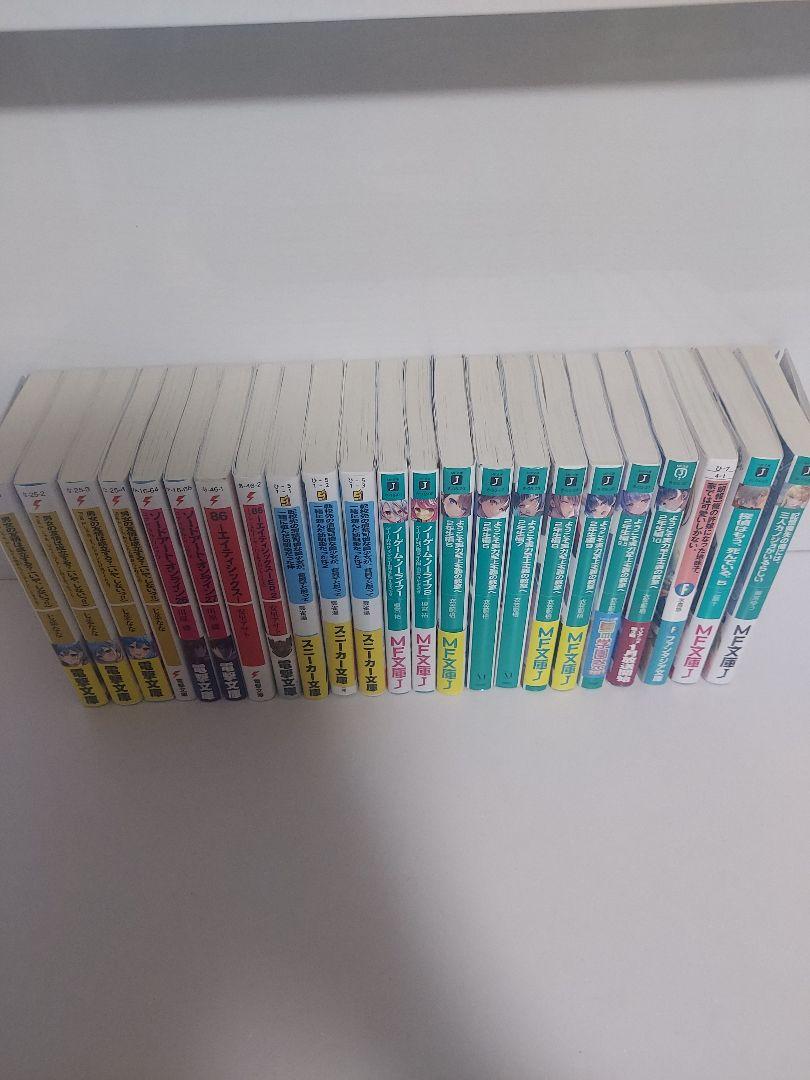 小説まとめ売り