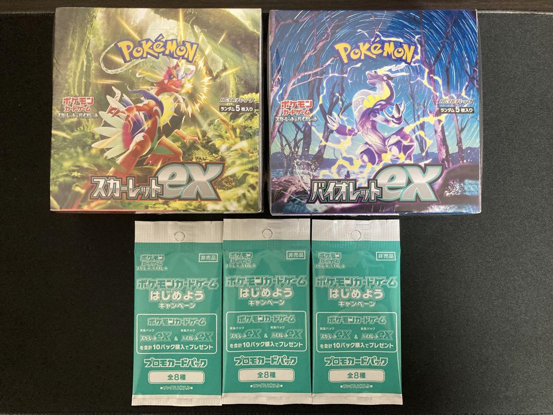 ポケカ バイオレット/スカーレットex 新品未開封 シュリンク付き