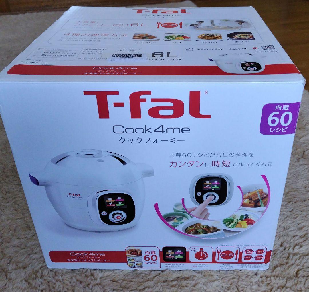 ティファール T-fal Cook4me (クックフォーミー) CY7011JP ティファール T-fal Cook4me (クックフォーミー) CY7011JP