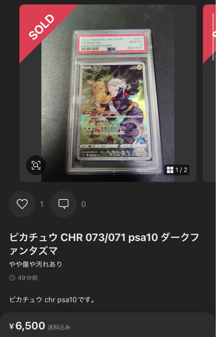 大量 高騰中
