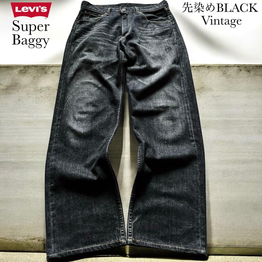【完売品】リーバイス 569 503 501 ブラック バギーデニム 501XXパンツ