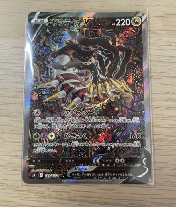 ブラック系激安直営店 【極美品】ポケモンカード ギラティナv sa