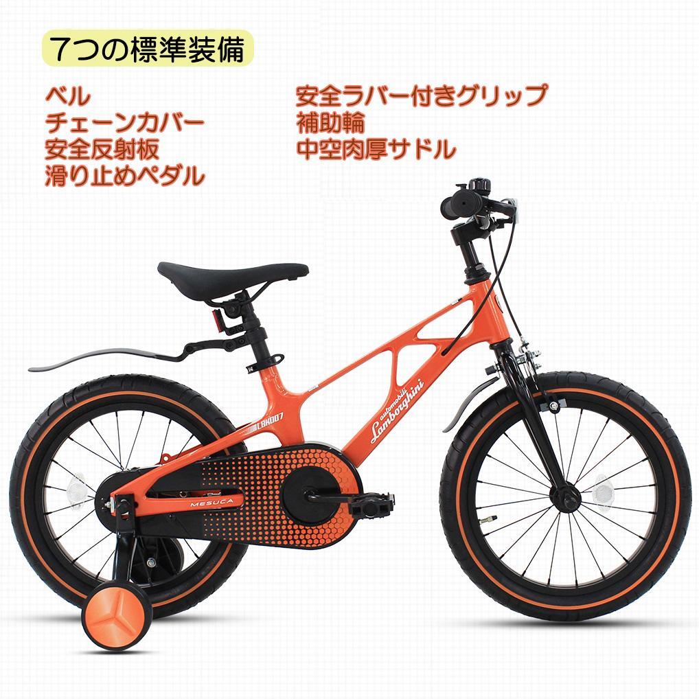 【新品未使用】ランボルギーニ 14インチ 子供用自転車 Grigio Lynx