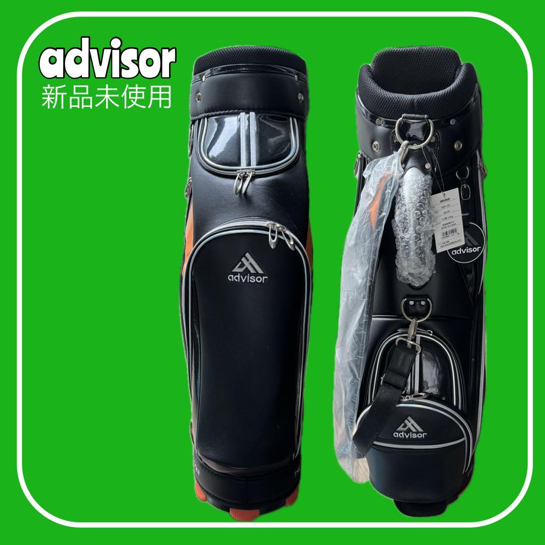 advisor ゴルフバッグ 新品未使用 advisor ゴルフバッグ 新品未使用