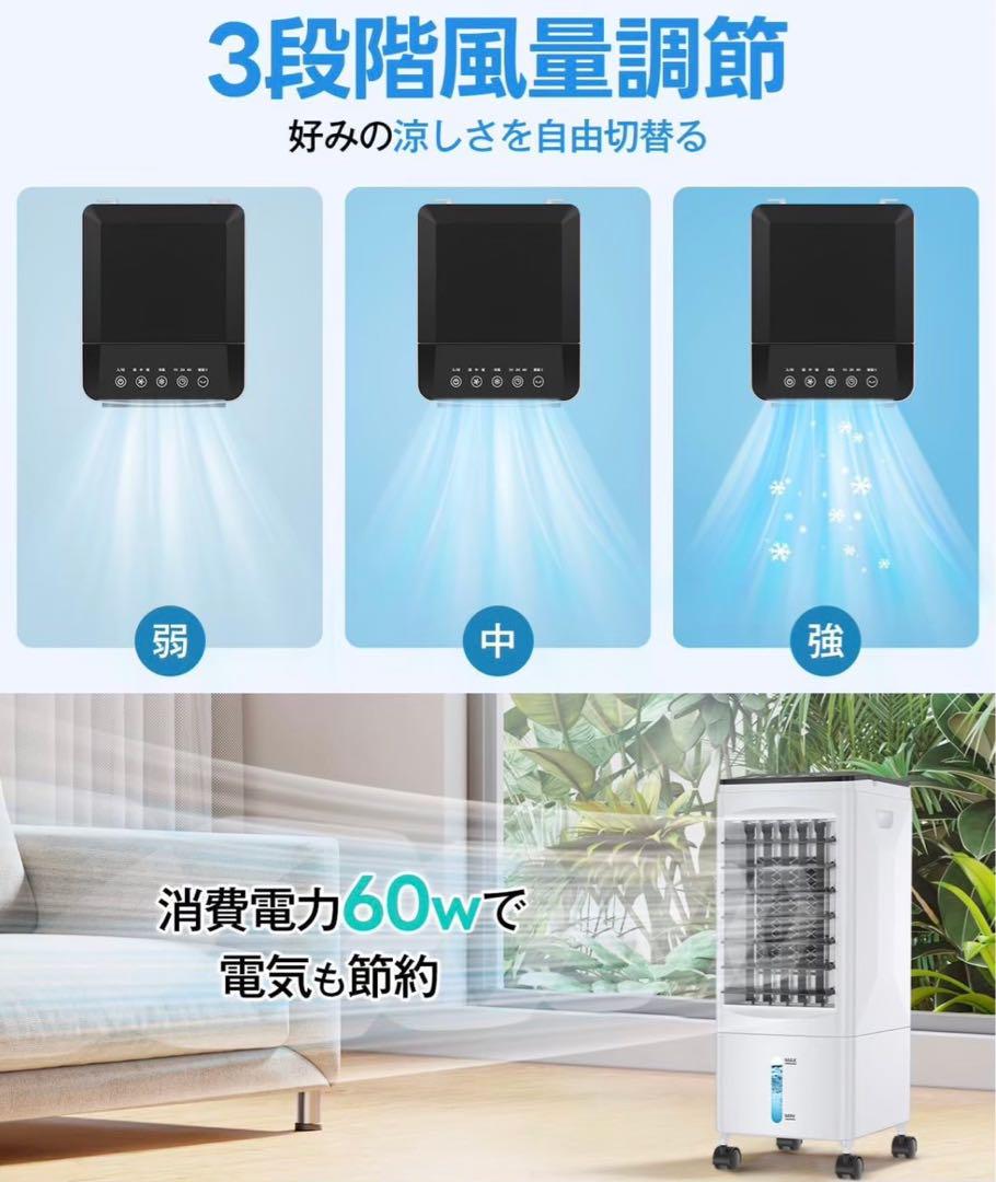 冷風機 冷風扇 スポットクーラー 移動式 クーラー 置き型 新品 エアコン