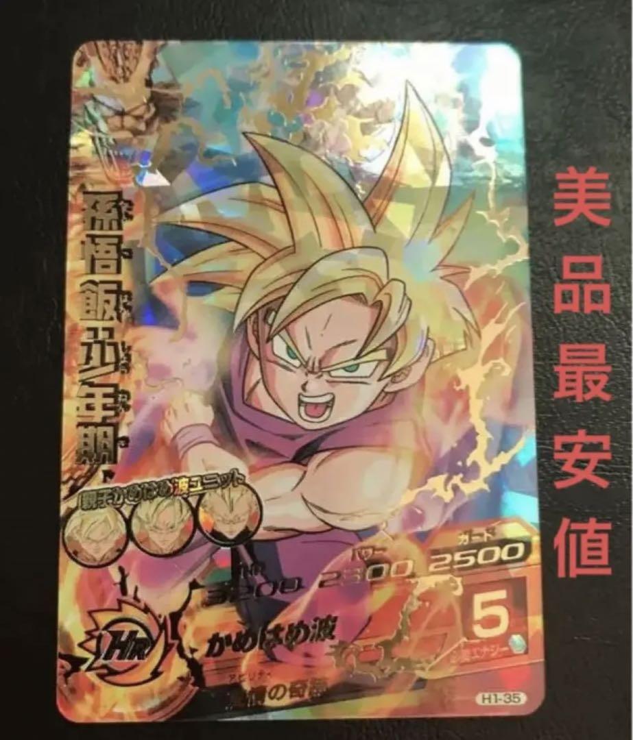 ☆決算特価商品☆ ドラゴンボールヒーローズ 孫悟飯 drenriquejmariani.com