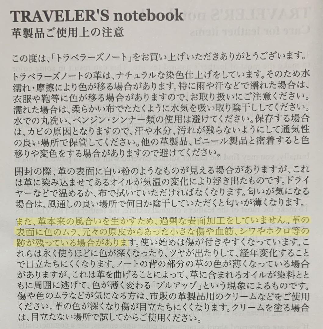 トラベラーズノート　レギュラー　ブラウン