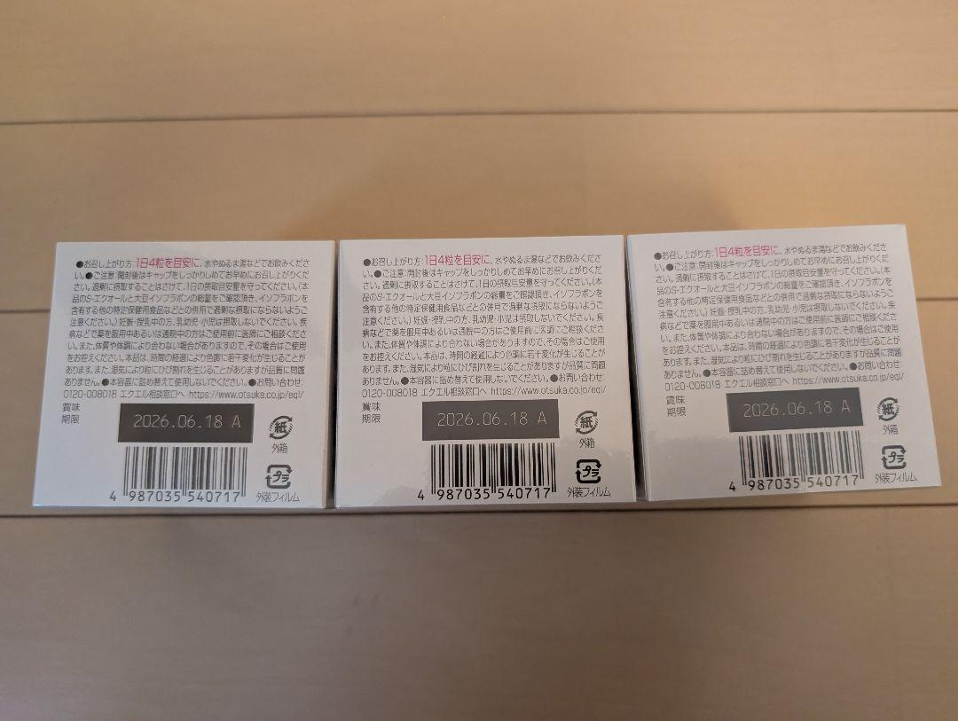 大塚製薬3箱セット