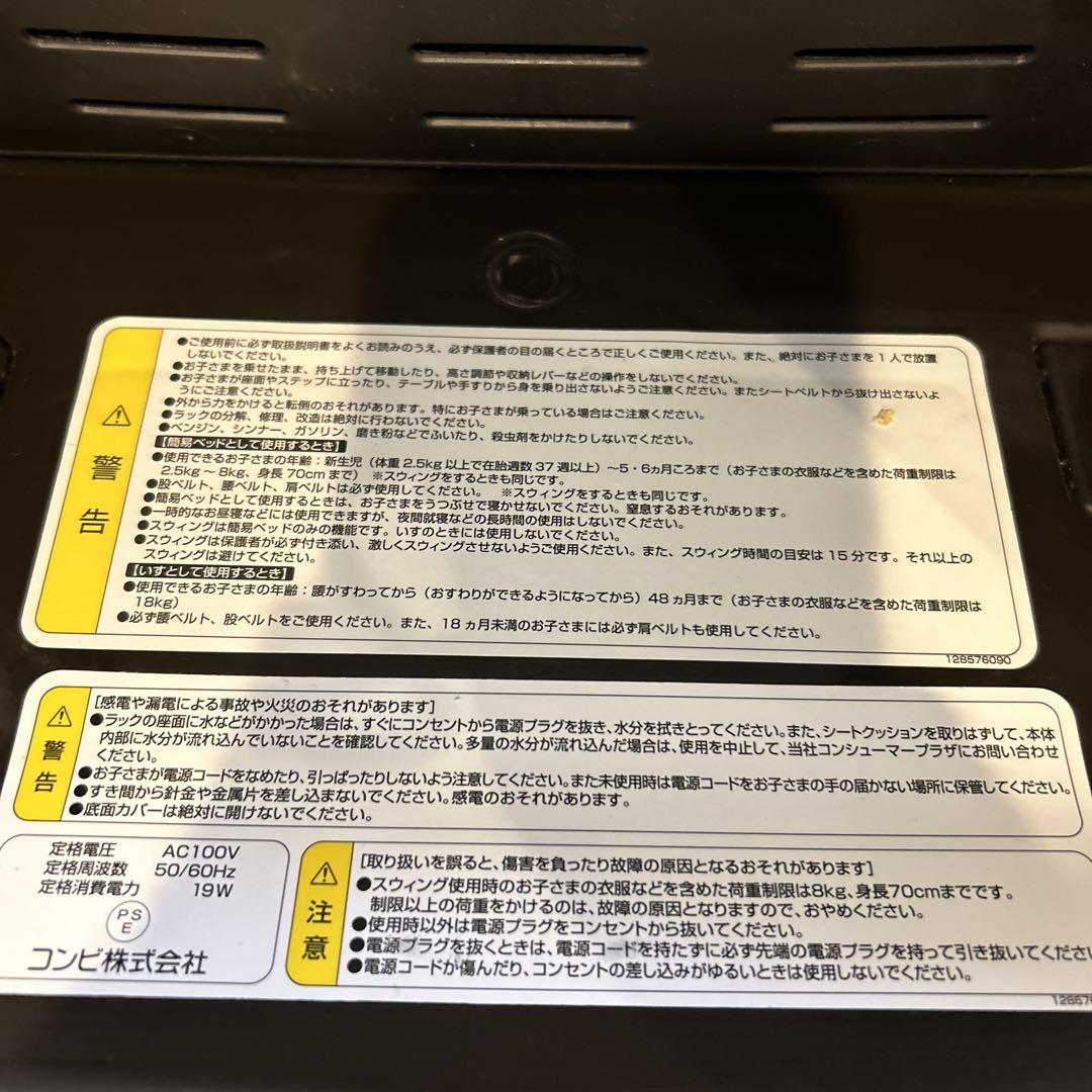 Combi 電動ネムリラオートスウィング おやすみダッコプラス エッグショック