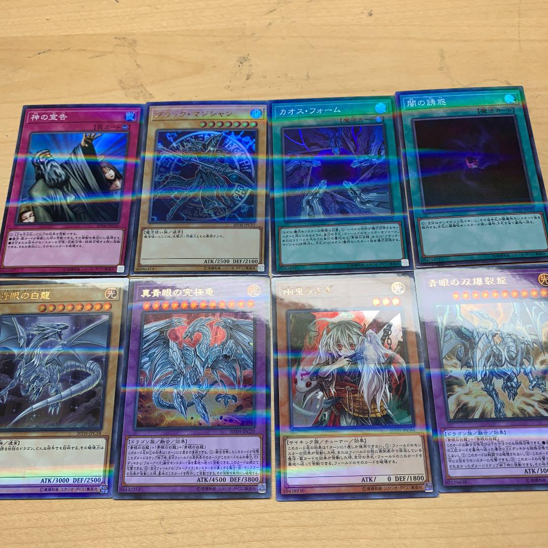 遊戯王 レジェンドコレクション