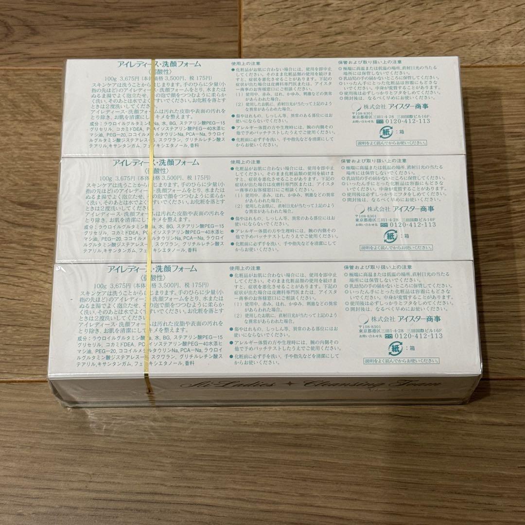 アイレディース化粧品 洗顔フォーム 弱酸性 100g×3箱 - メルカリ