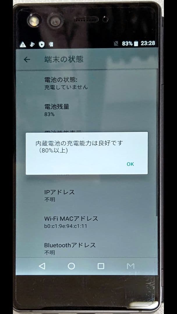 ✨ZTE M Z-01K docomo 2画面スマホ✨ 