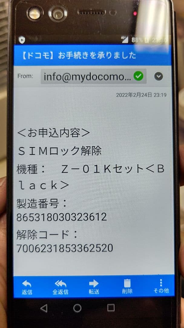 ✨ZTE M Z-01K docomo 2画面スマホ✨ 
