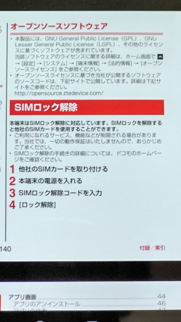 ✨ZTE M Z-01K docomo 2画面スマホ✨ 