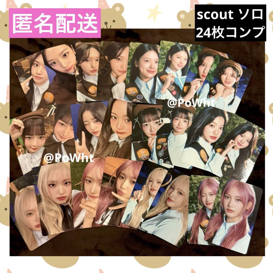IVE SCOUT トレカ ラントレ ソロ コンプリート 6人 ソウル 韓国