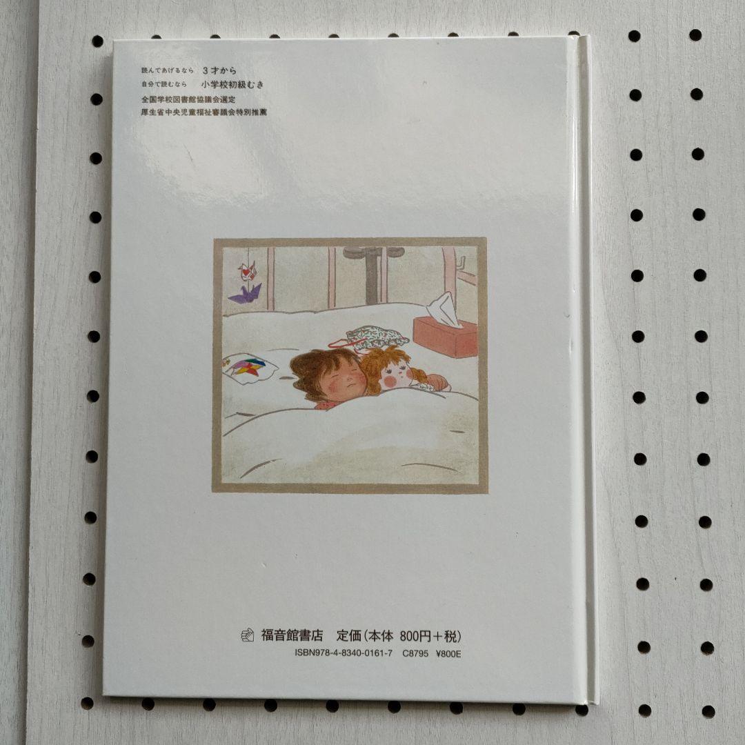 林明子　絵本４冊セット① 林明子 絵本セット 4冊 絵本・児童書